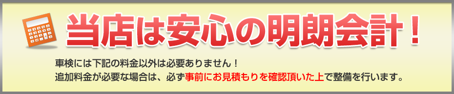 安心の朗報会計