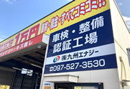 店舗イメージの画像1